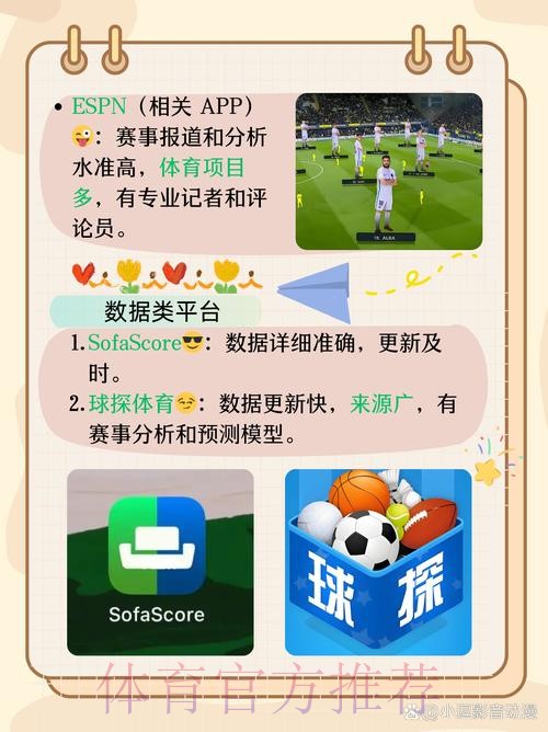 世界杯热门买球APP推荐与分析 世界杯热门买球APP推荐与分析