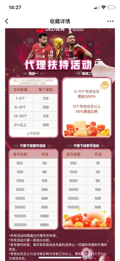 官方权威世界杯投注软件下载平台