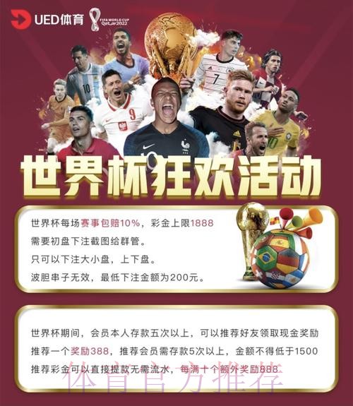 官方权威世界杯投注软件下载平台