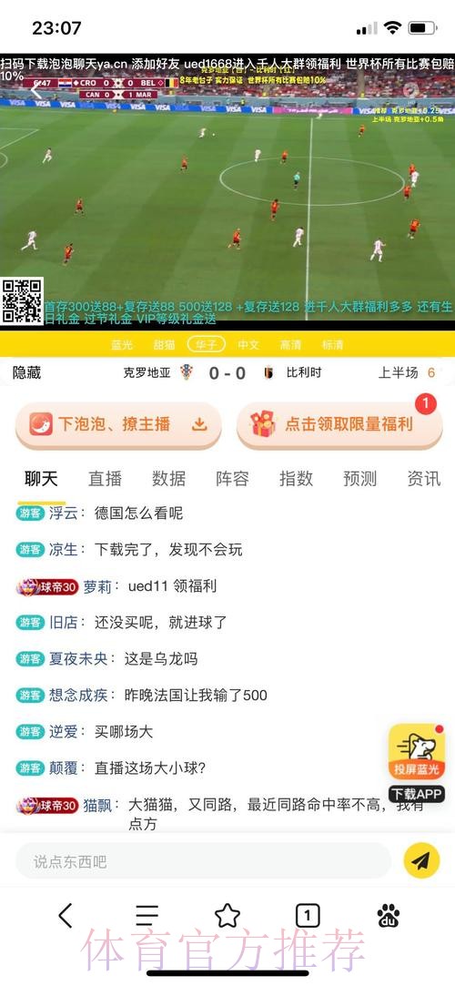 官方权威世界杯投注软件下载平台