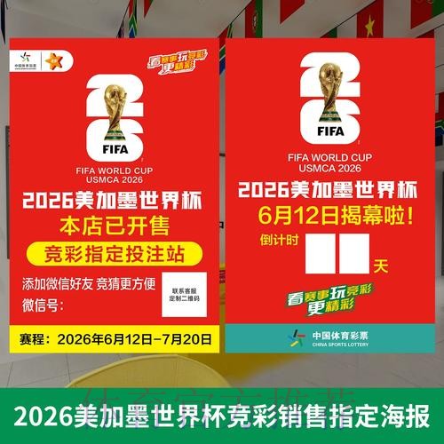 世界杯投注入口:专享玩法与福利应有尽有 世界杯投注入口:专享玩法与福利应有尽有