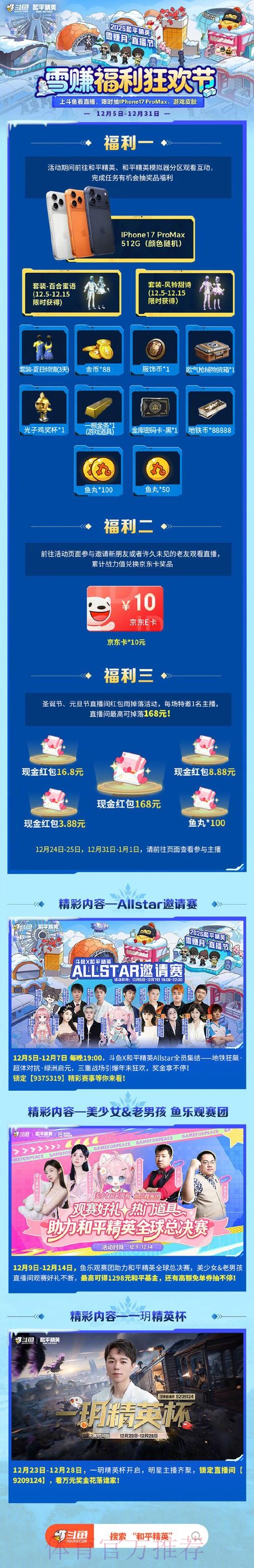世界杯下注平台的奖励机制与优惠政策